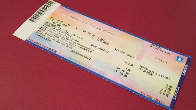 ブラスト！ミュージックオブディズニー